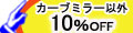10%OFF