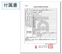SNシリーズ認定書