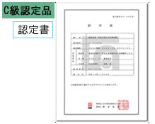 SNシリーズ認定書