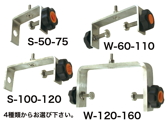 クランプ式金具サイズ一覧