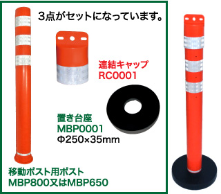 移動ポストカラーサイズ