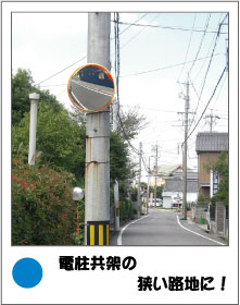 カーブミラー(道路反射鏡) 視線誘導標など交通安全用品メーカー カーブミラー(道路反射鏡) 視線誘導標など交通安全用品メーカー