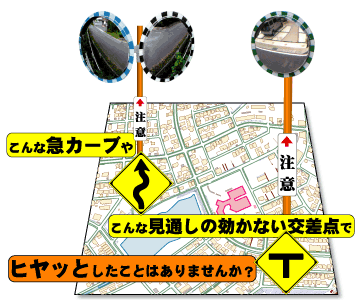 リブミラー（こんな急カーブや交差点でひやっとしたことはありませんか。