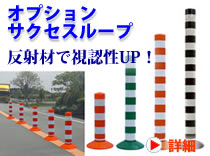 ポストキング　オプション　サクセスループ