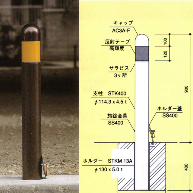 ロードサイドパイプ　RS11　脱着式